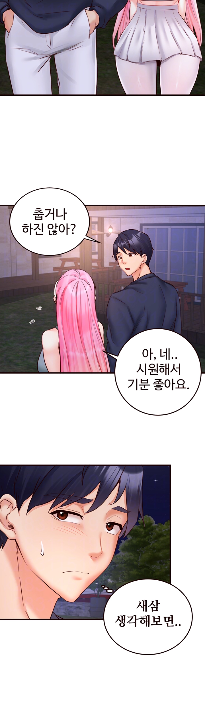 An Introduction to MILFs Raw Chapter 26 image 8