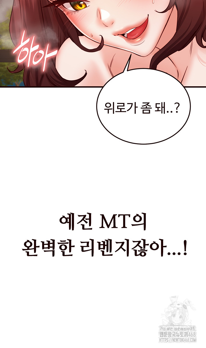 An Introduction to MILFs Raw Chapter 27 image 10
