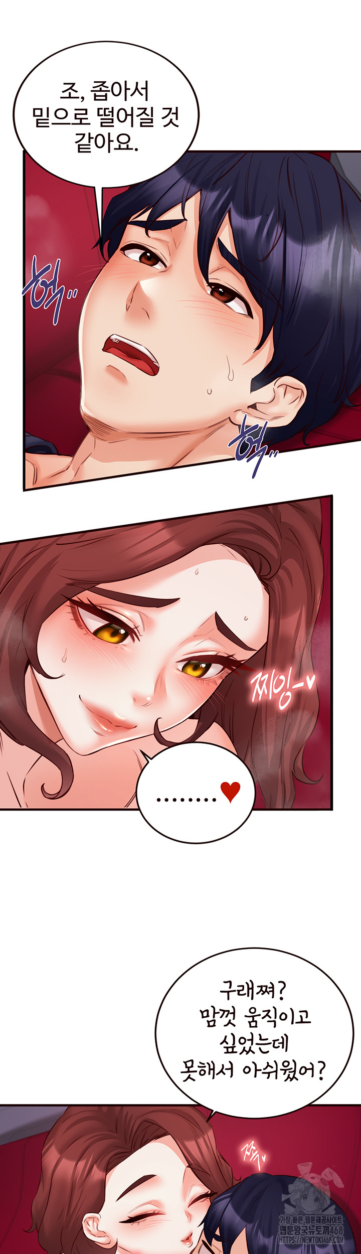 An Introduction to MILFs Raw Chapter 27 image 15