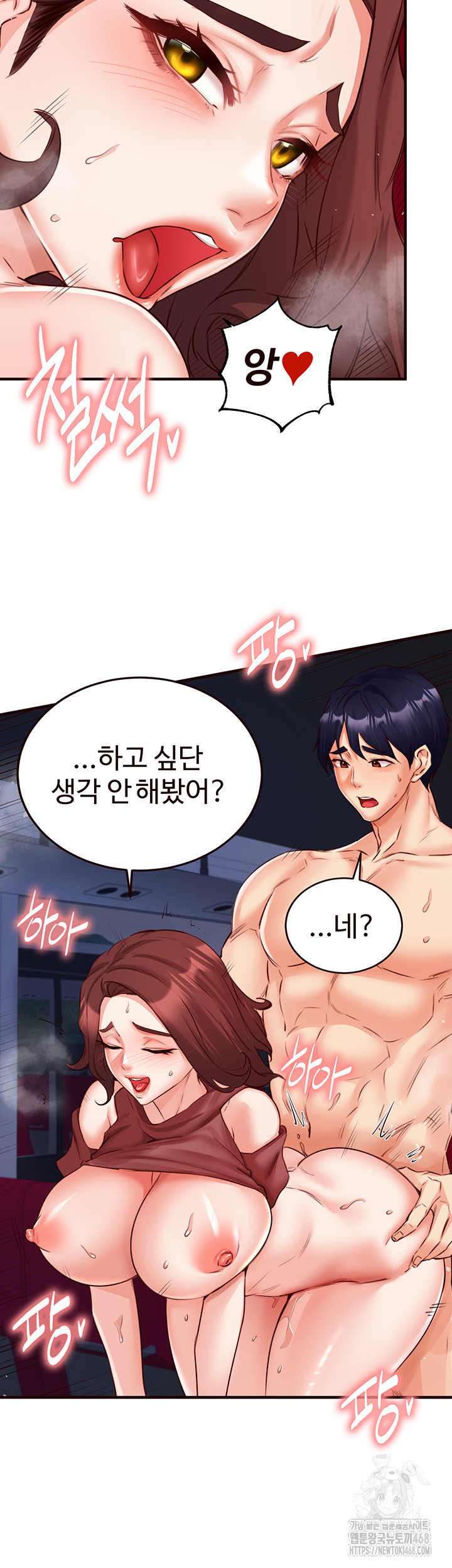 An Introduction to MILFs Raw Chapter 27 image 19