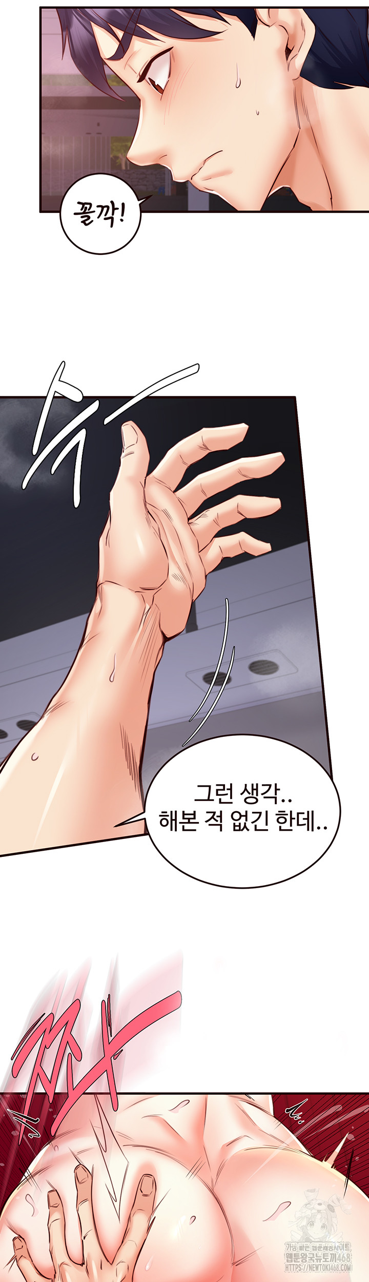 An Introduction to MILFs Raw Chapter 27 image 22