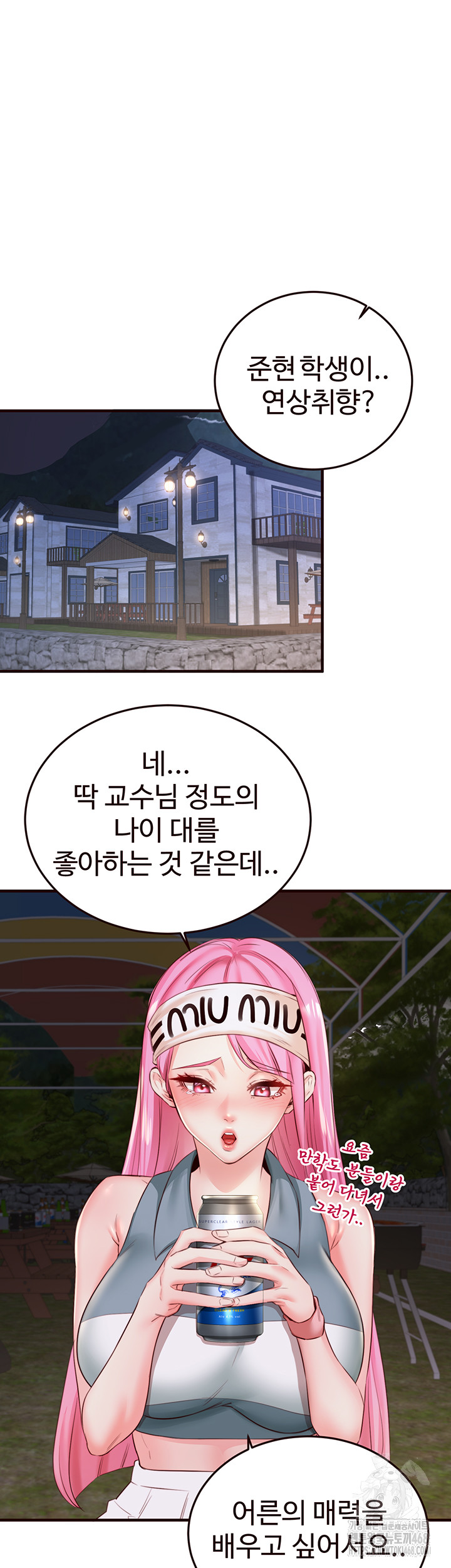 An Introduction to MILFs Raw Chapter 27 image 36