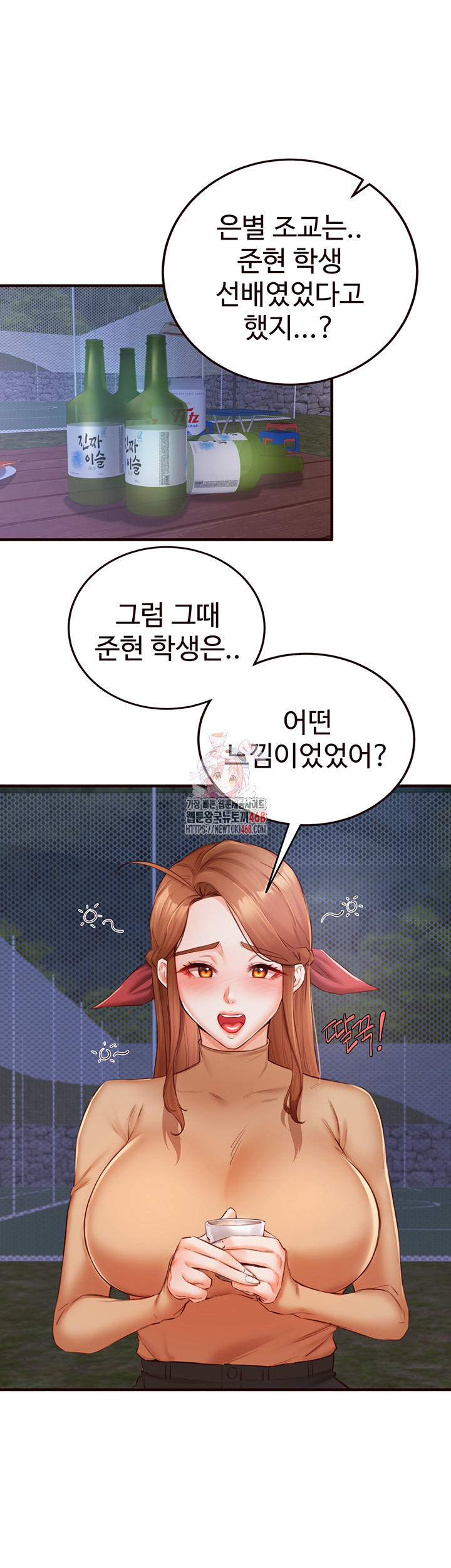 An Introduction to MILFs Raw Chapter 28 image 0