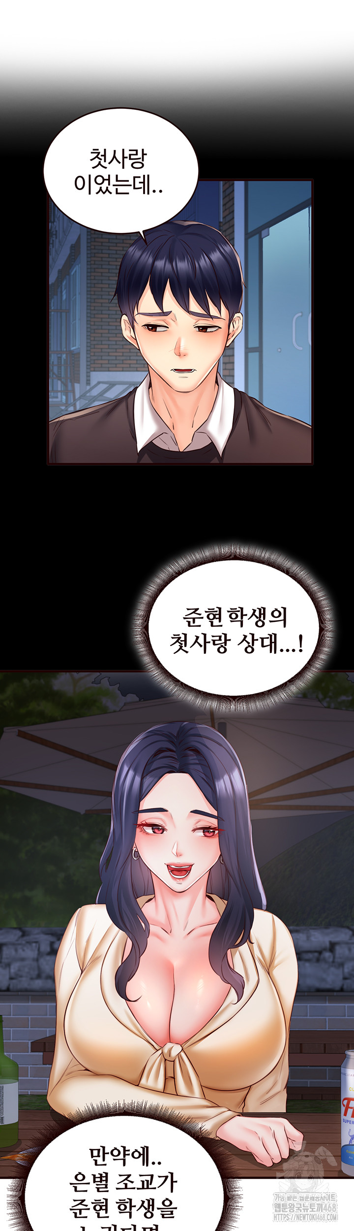 An Introduction to MILFs Raw Chapter 28 image 10