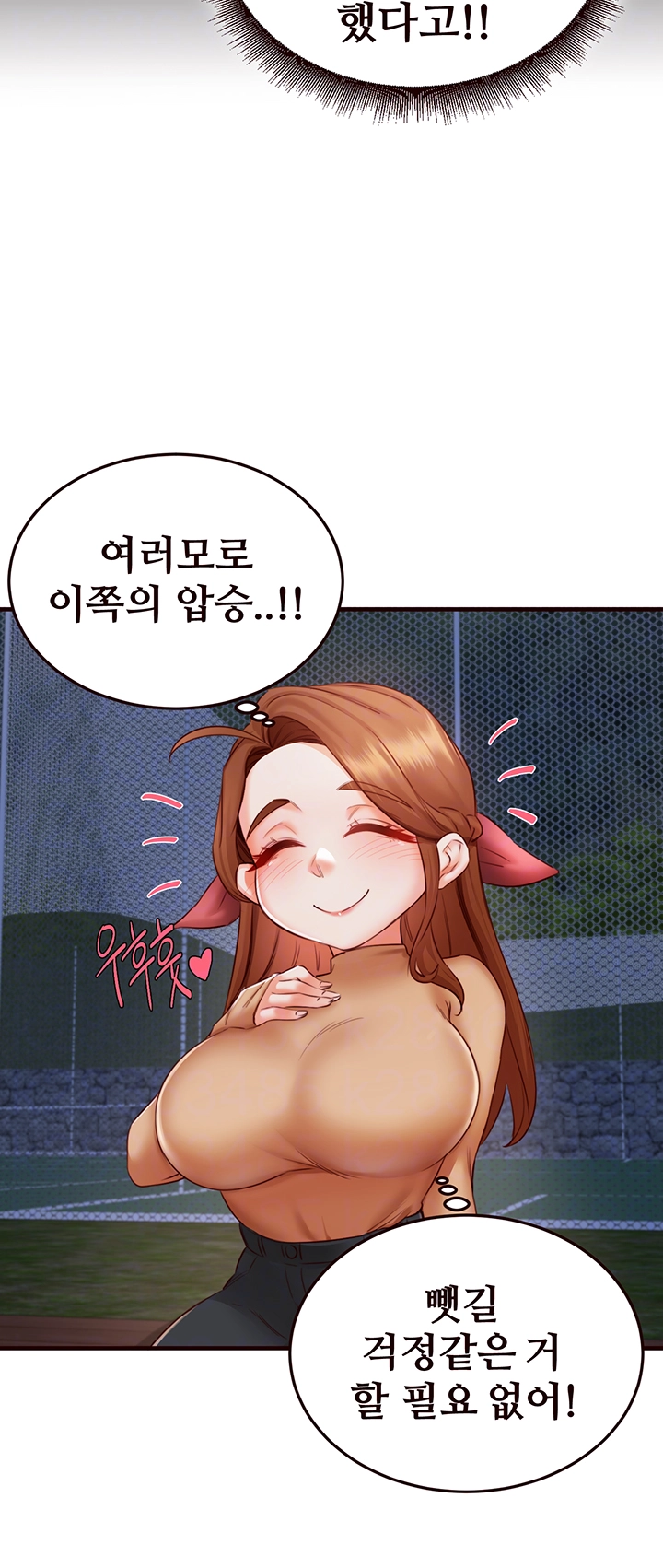 An Introduction to MILFs Raw Chapter 28 image 13
