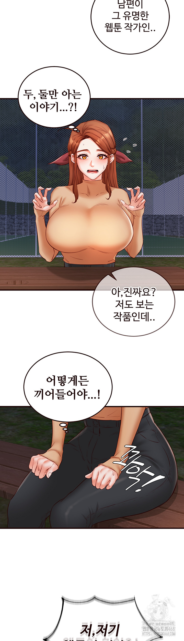 An Introduction to MILFs Raw Chapter 28 image 15