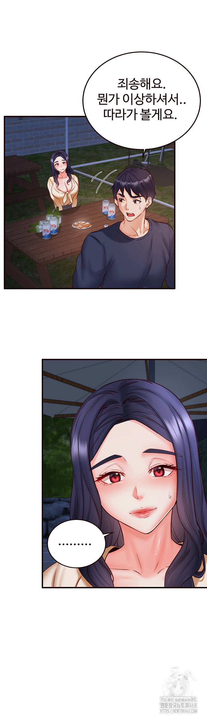 An Introduction to MILFs Raw Chapter 28 image 18