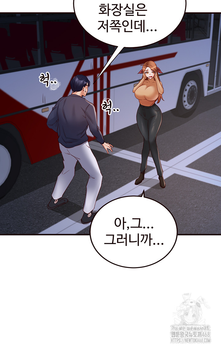 An Introduction to MILFs Raw Chapter 28 image 20