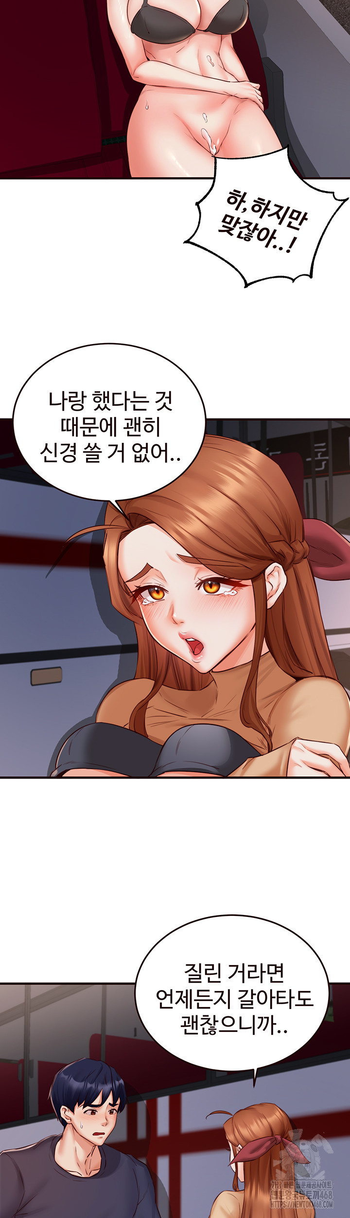 An Introduction to MILFs Raw Chapter 28 image 22
