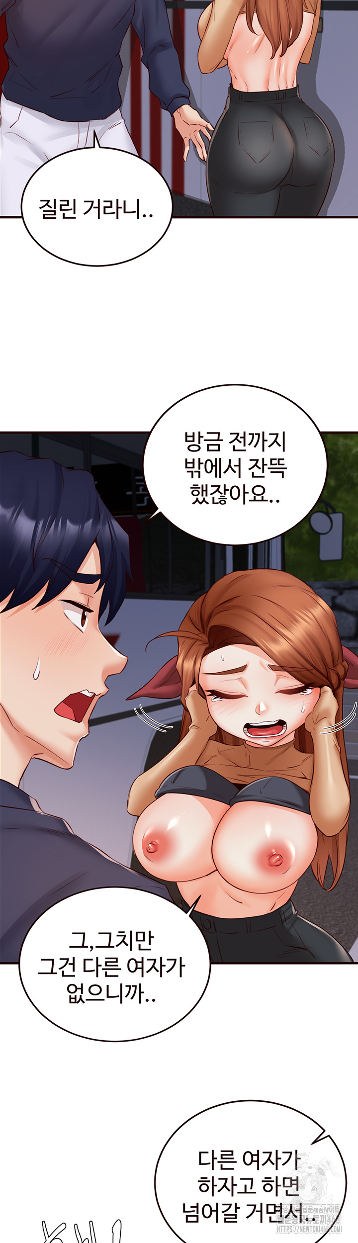 An Introduction to MILFs Raw Chapter 28 image 23