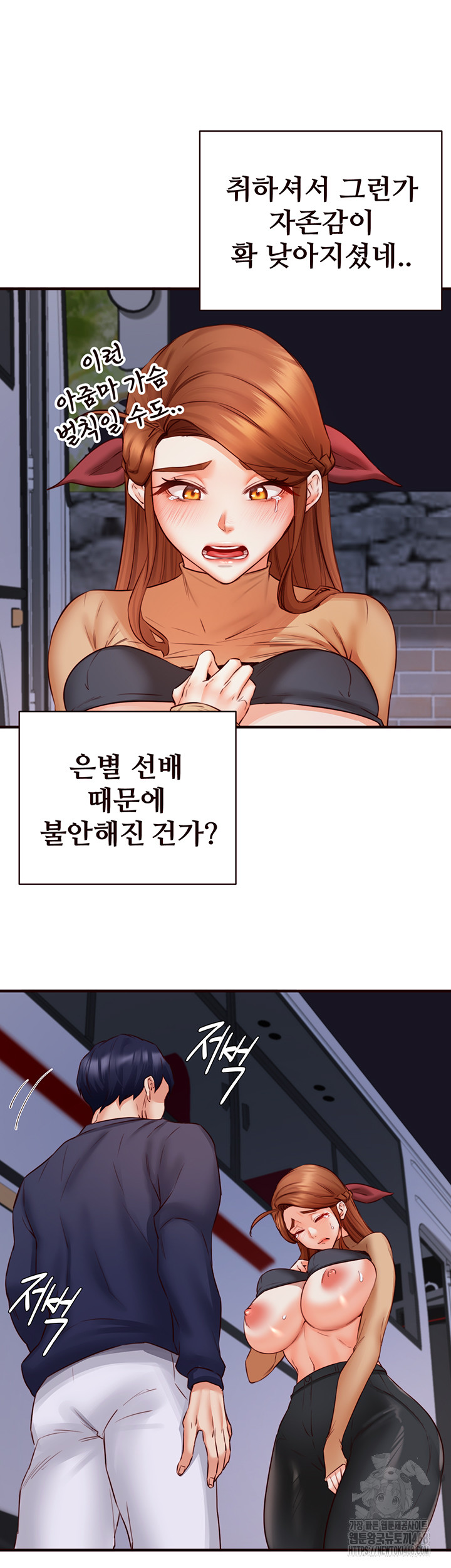 An Introduction to MILFs Raw Chapter 28 image 25