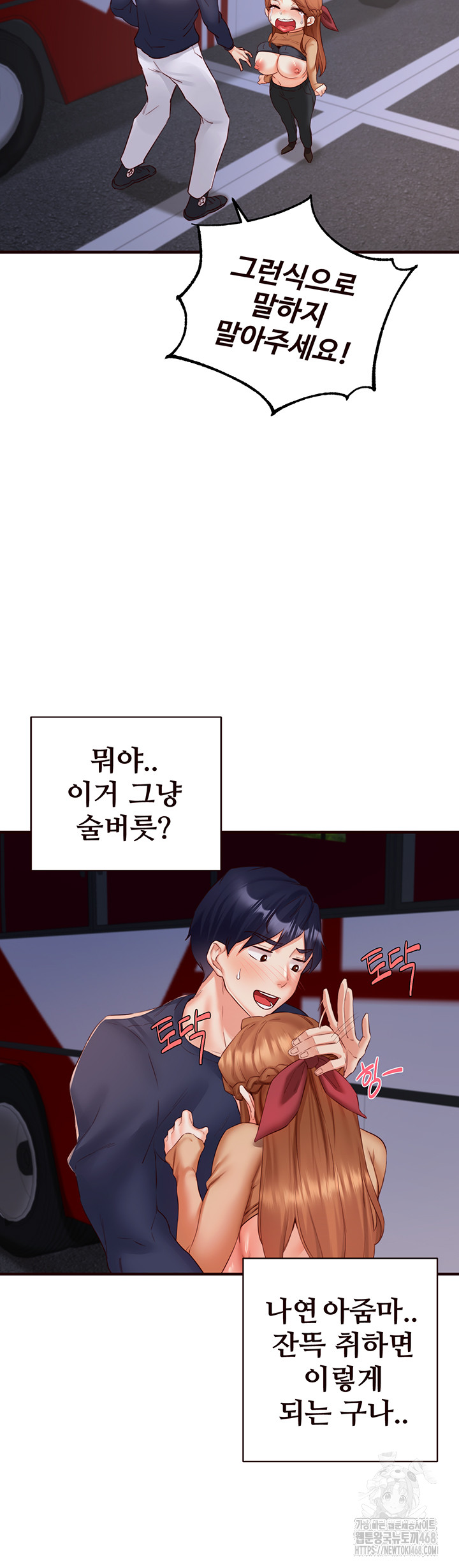 An Introduction to MILFs Raw Chapter 28 image 31