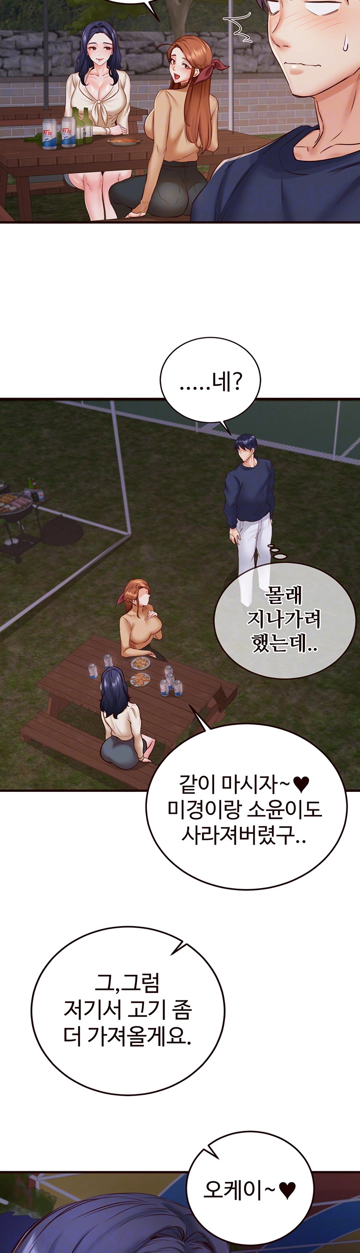 An Introduction to MILFs Raw Chapter 28 image 5