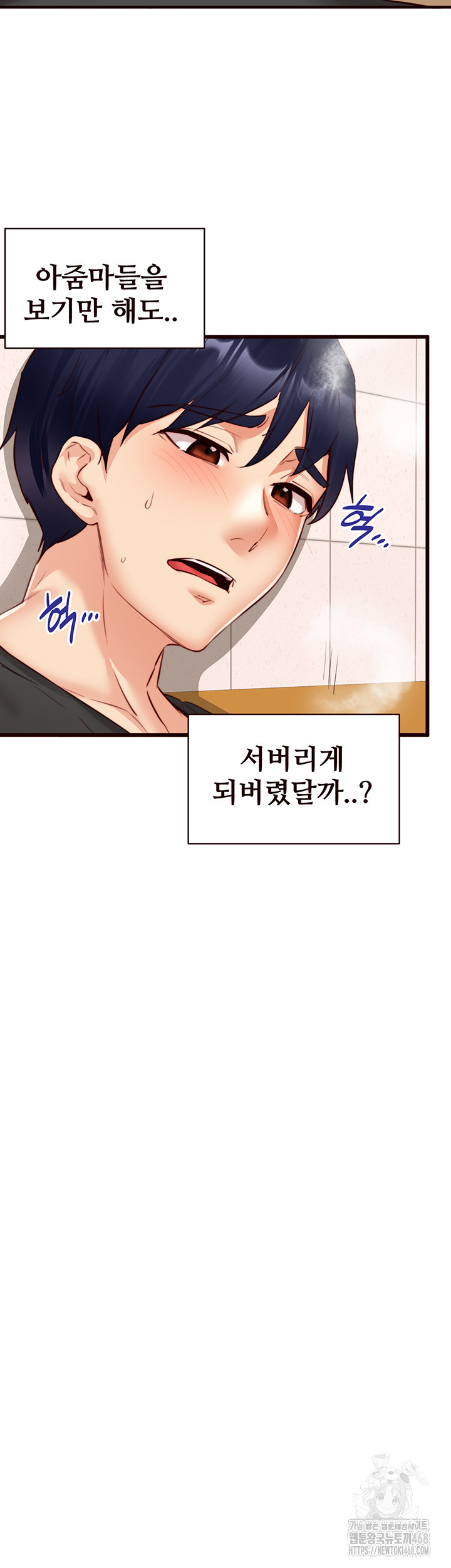 An Introduction to MILFs Raw Chapter 29 image 16