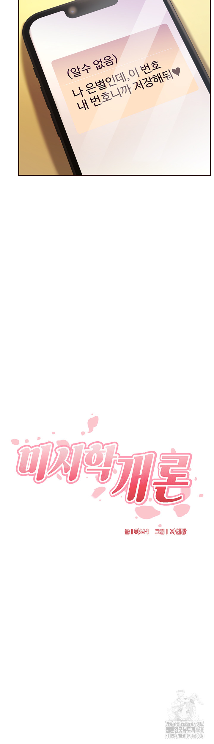 An Introduction to MILFs Raw Chapter 29 image 1