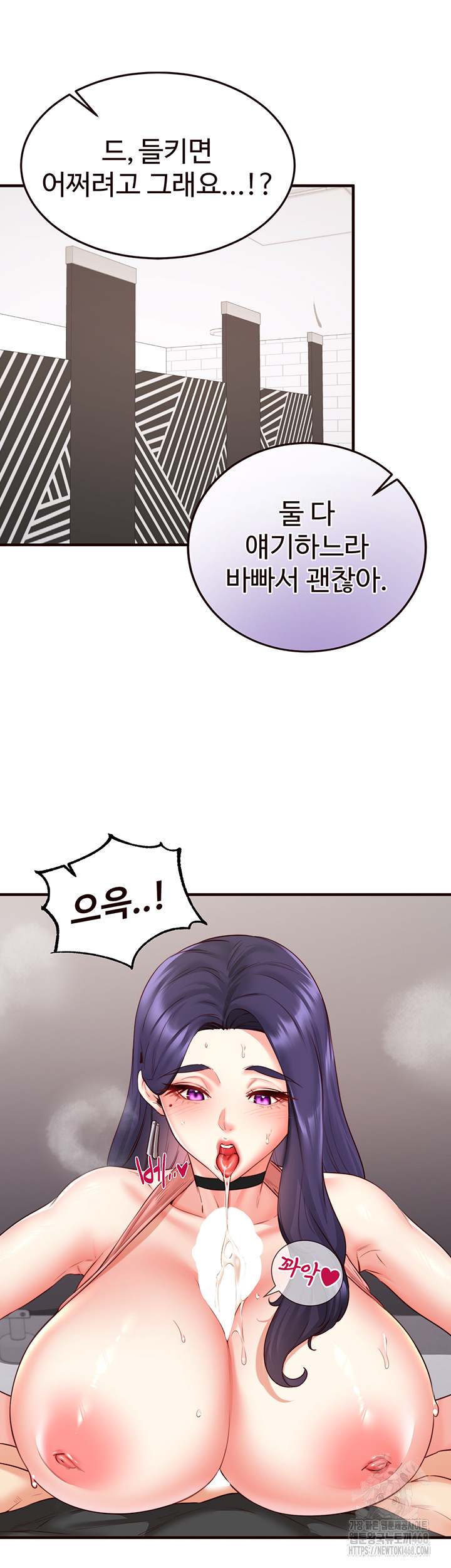 An Introduction to MILFs Raw Chapter 29 image 23