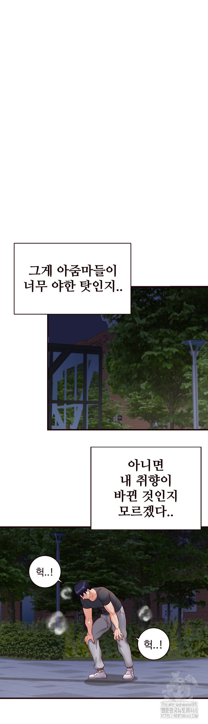 An Introduction to MILFs Raw Chapter 29 image 30