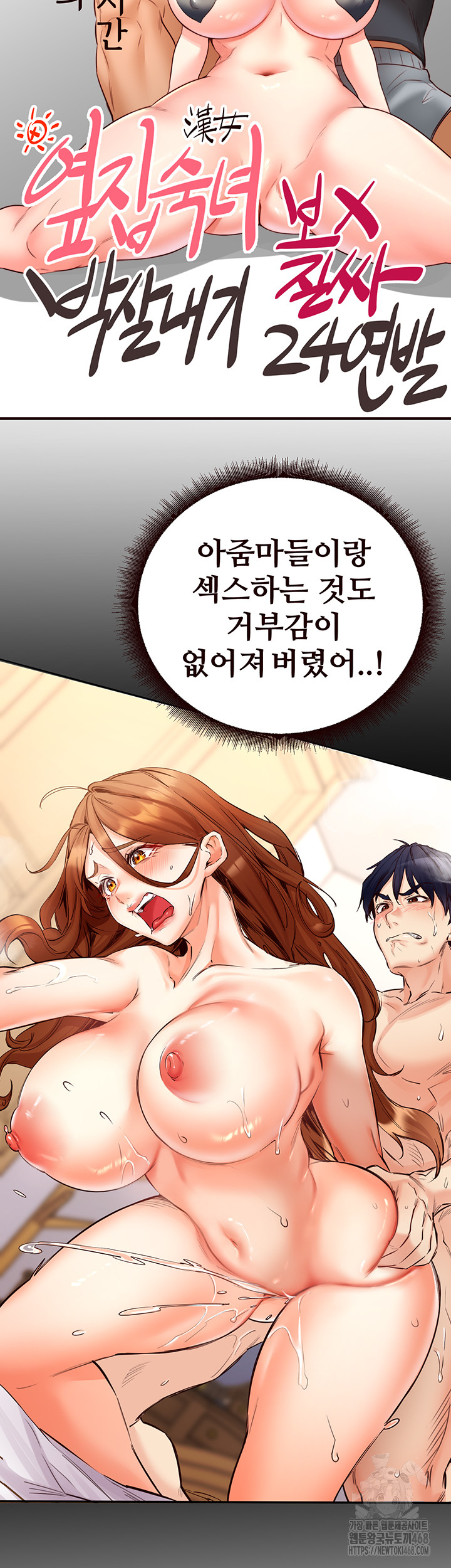 An Introduction to MILFs Raw Chapter 29 image 43