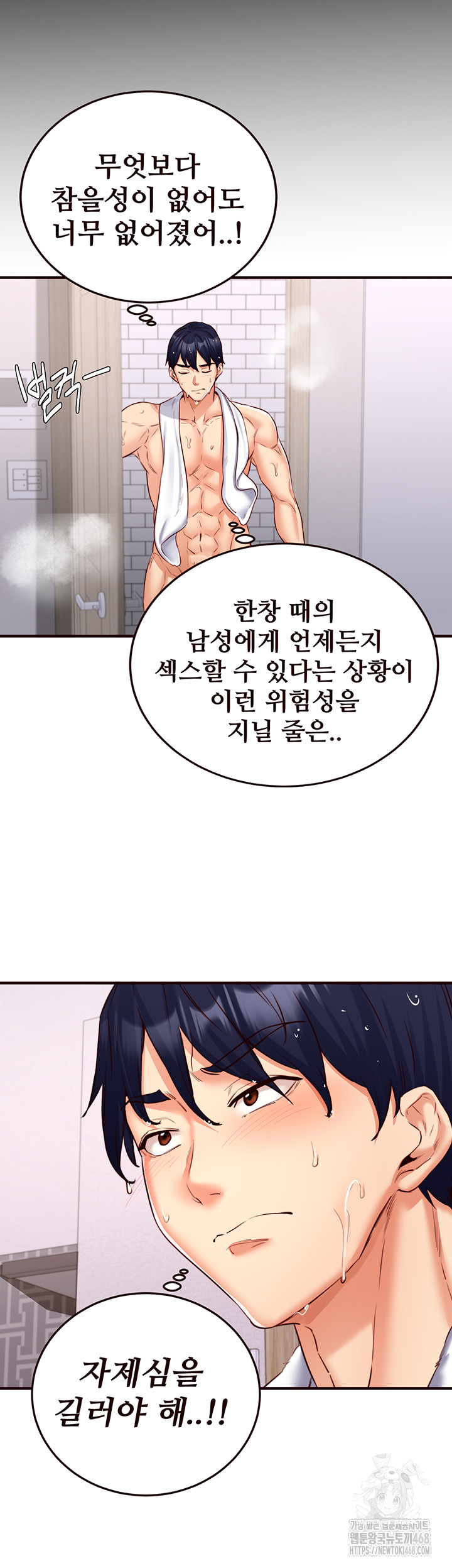An Introduction to MILFs Raw Chapter 29 image 44