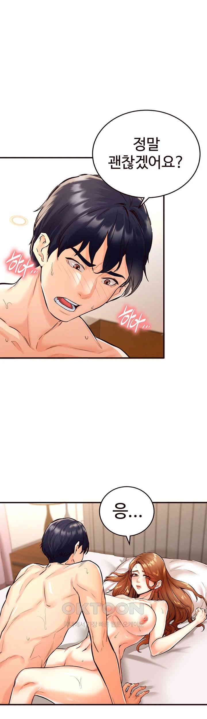 An Introduction to MILFs Raw Chapter 3 image 0