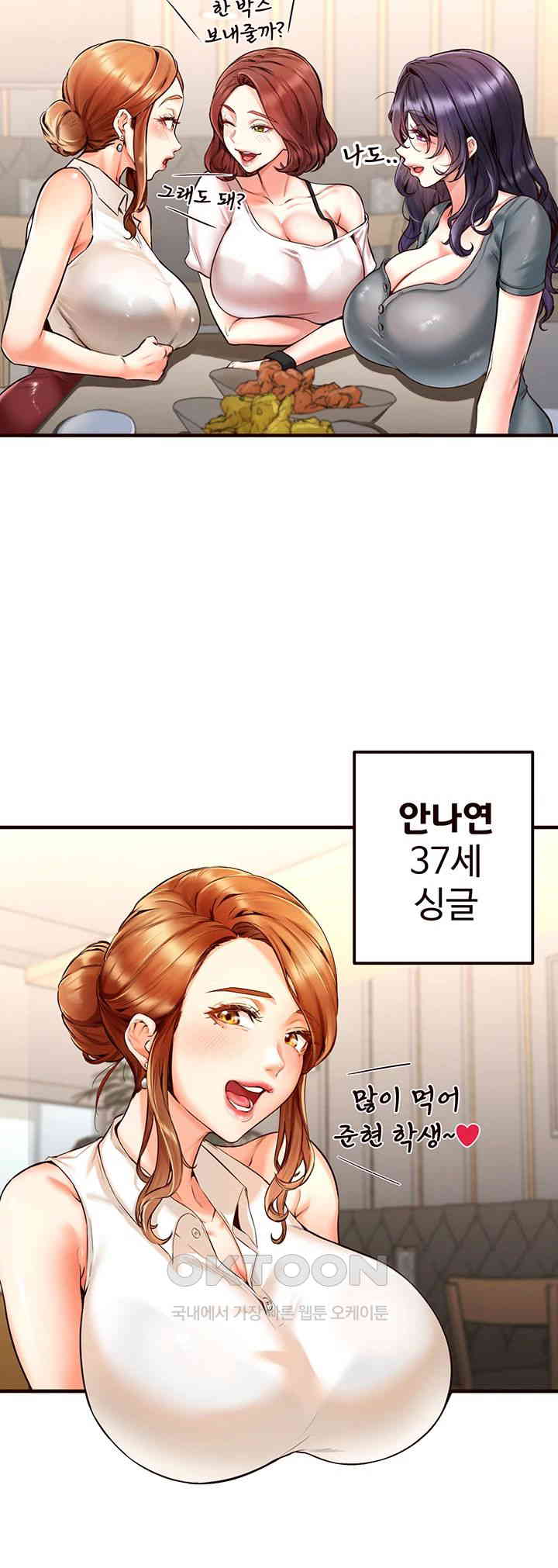 An Introduction to MILFs Raw Chapter 3 image 10