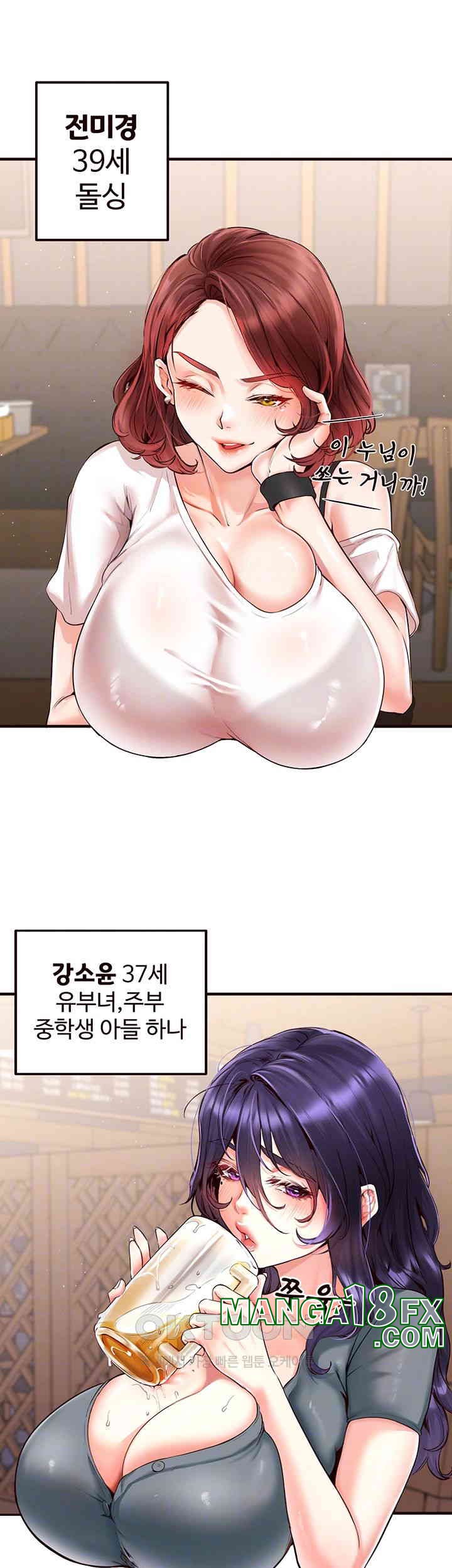 An Introduction to MILFs Raw Chapter 3 image 11