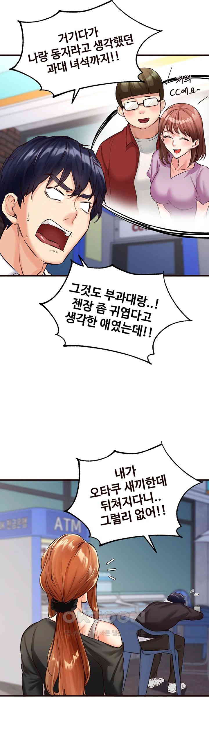 An Introduction to MILFs Raw Chapter 3 image 16