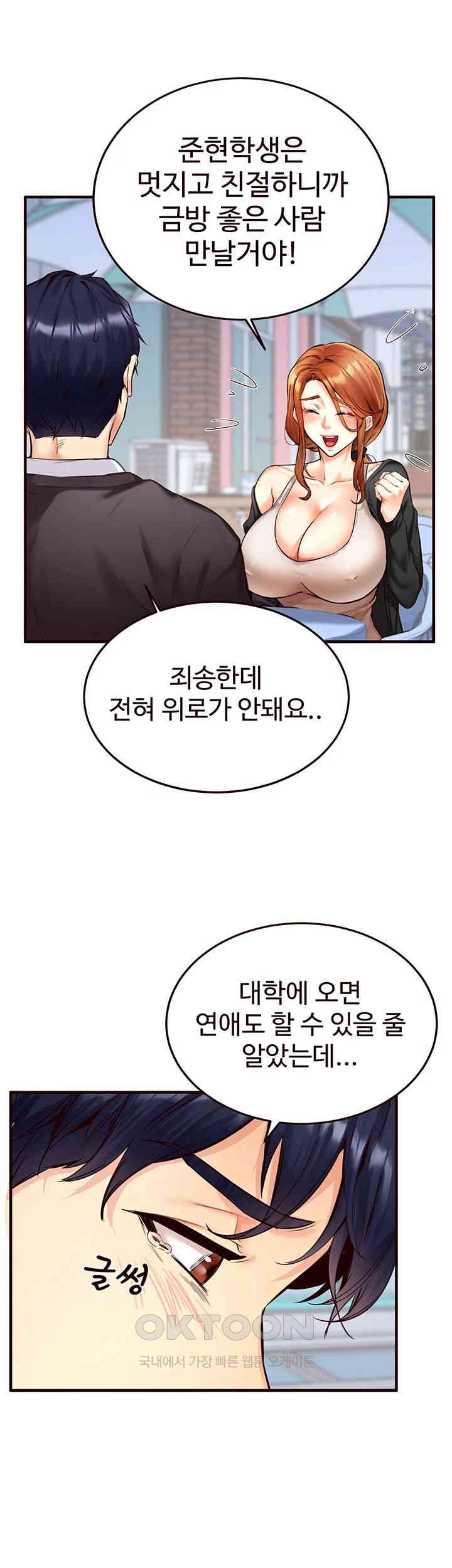 An Introduction to MILFs Raw Chapter 3 image 21