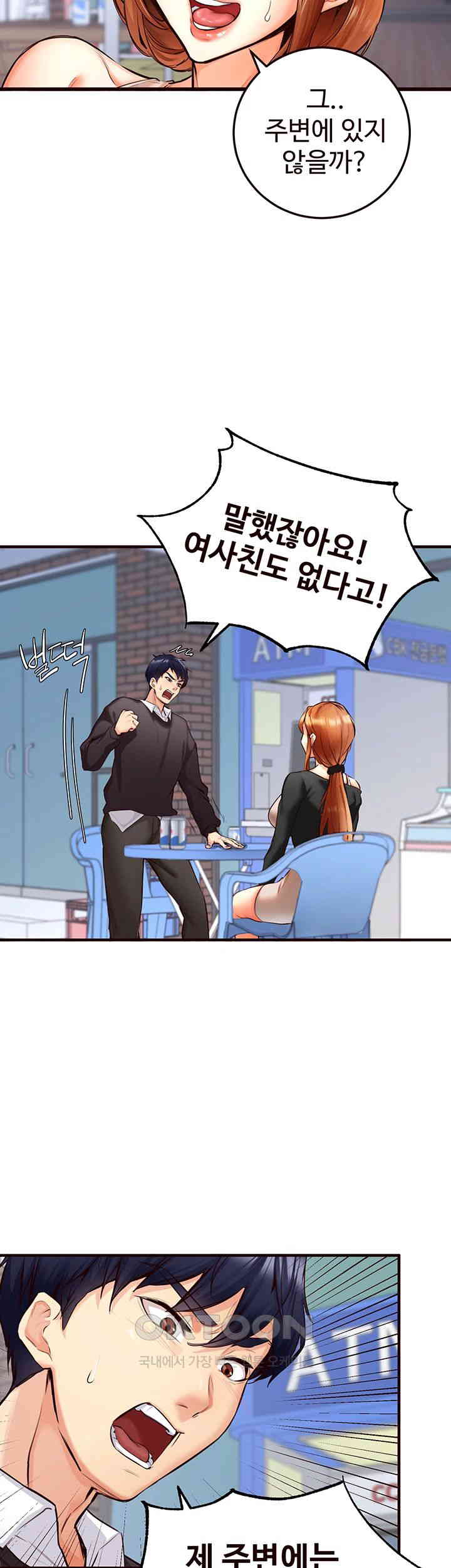 An Introduction to MILFs Raw Chapter 3 image 24