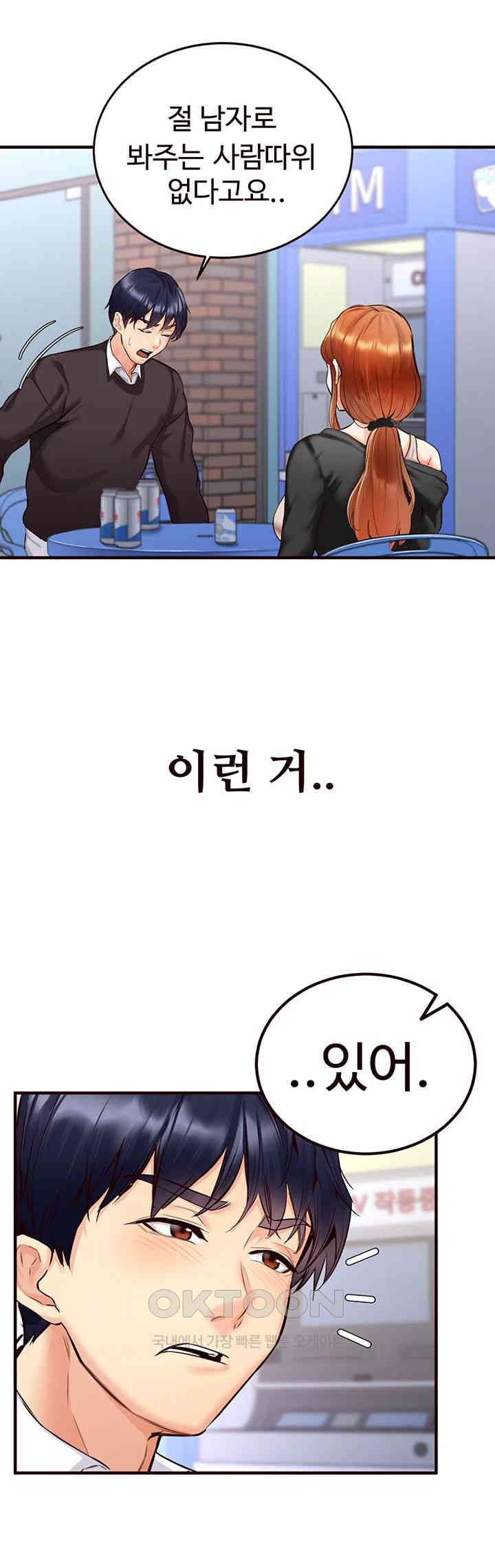 An Introduction to MILFs Raw Chapter 3 image 26
