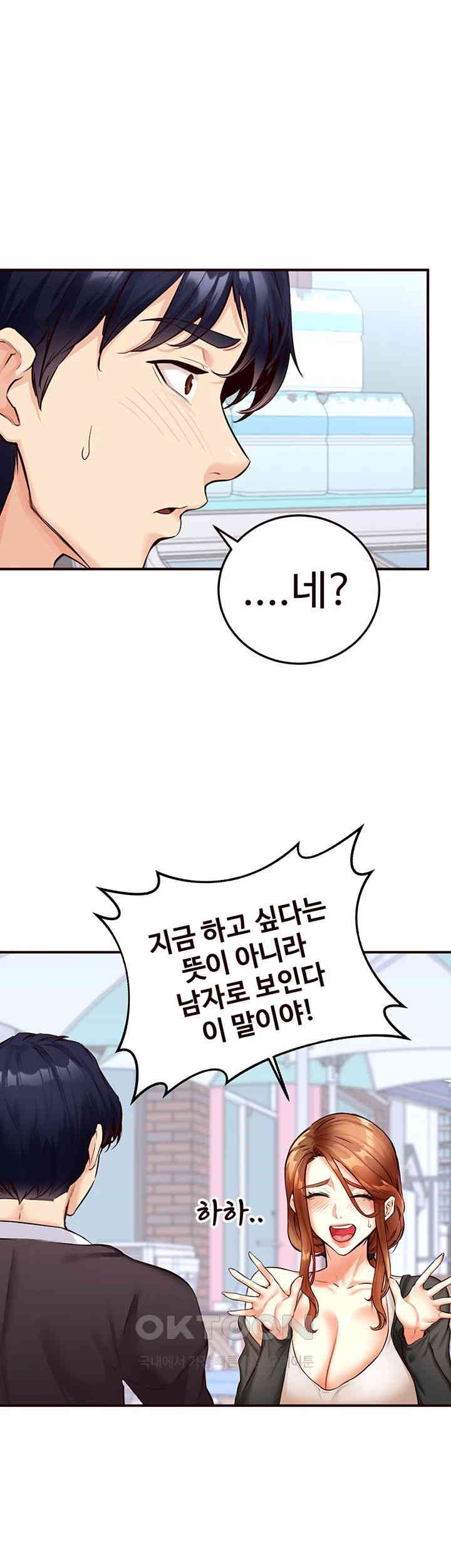 An Introduction to MILFs Raw Chapter 3 image 28