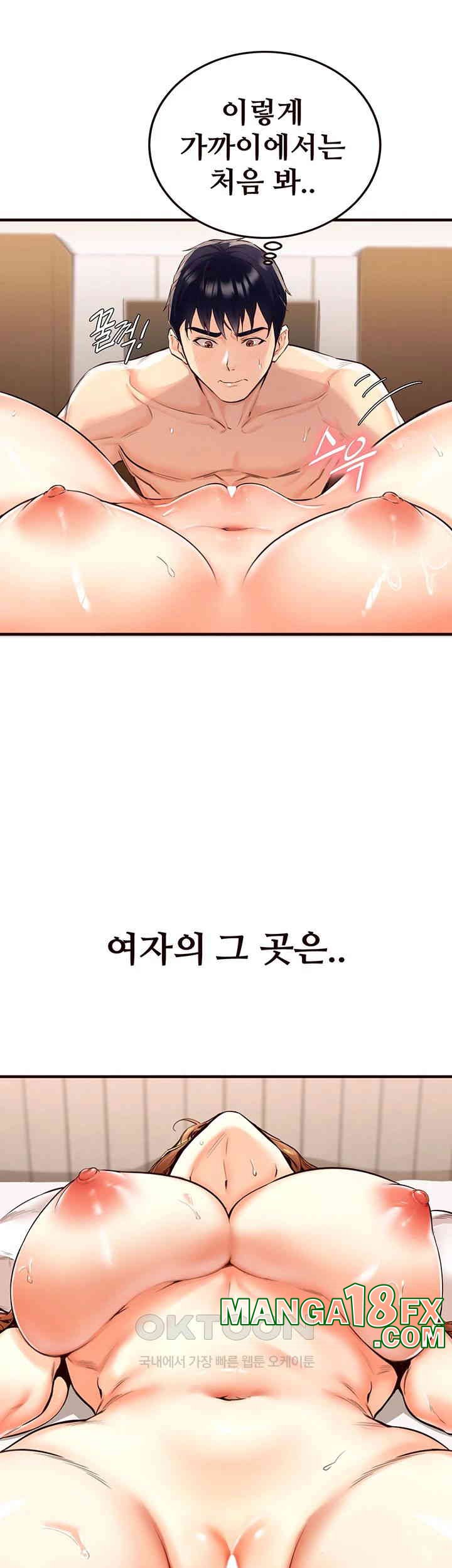 An Introduction to MILFs Raw Chapter 3 image 2