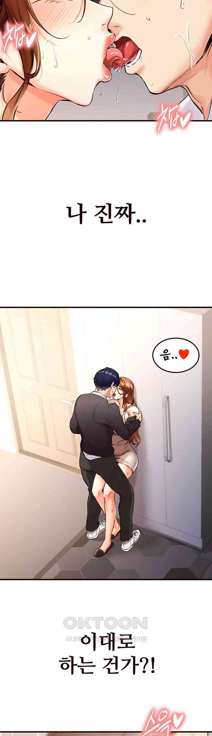 An Introduction to MILFs Raw Chapter 3 image 34