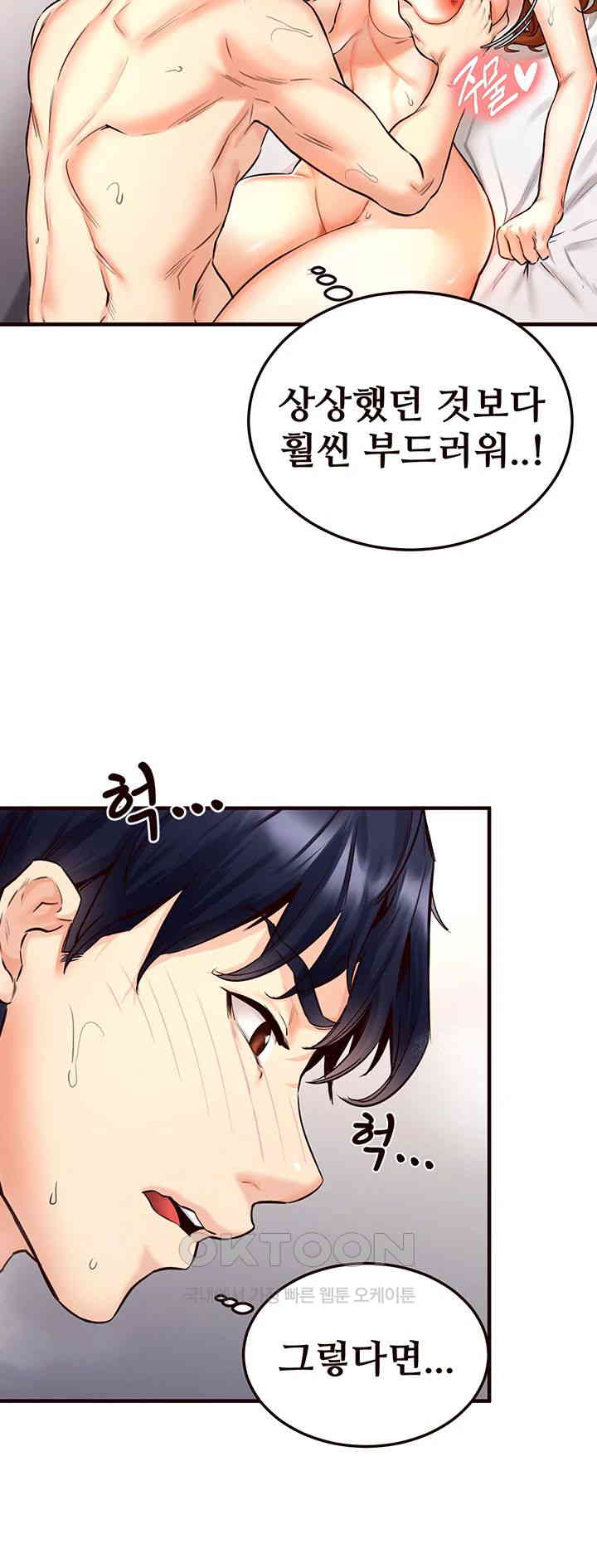 An Introduction to MILFs Raw Chapter 3 image 43
