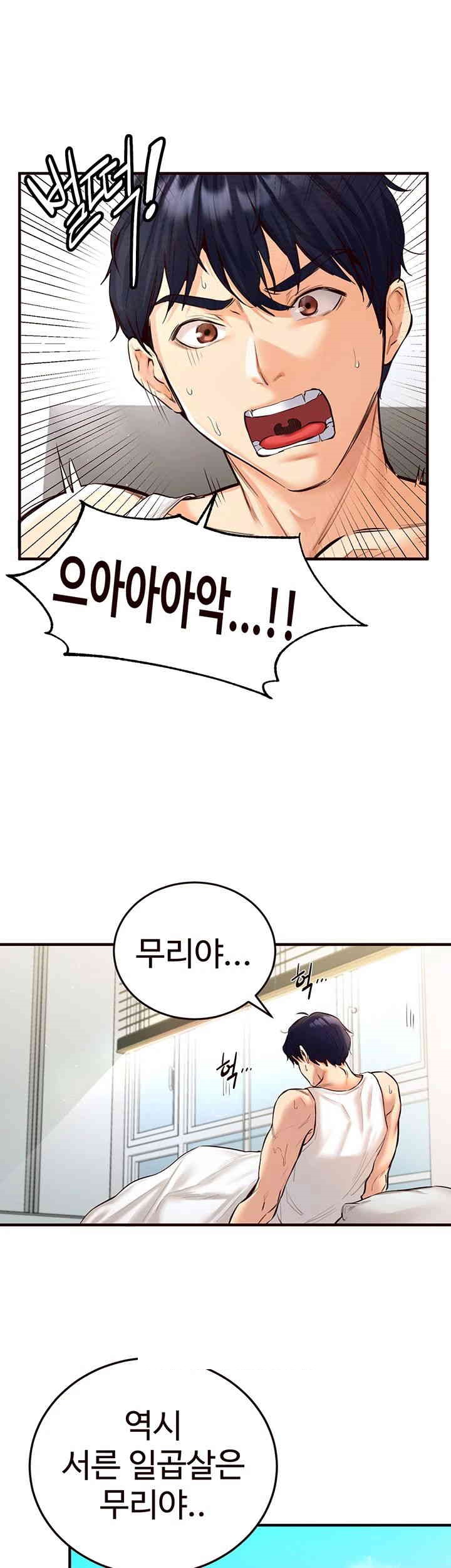 An Introduction to MILFs Raw Chapter 3 image 6