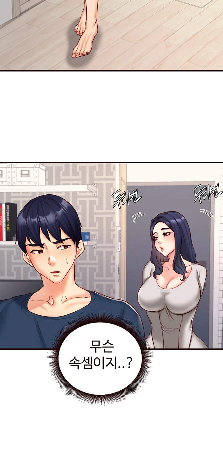 An Introduction to MILFs Raw Chapter 30 image 10