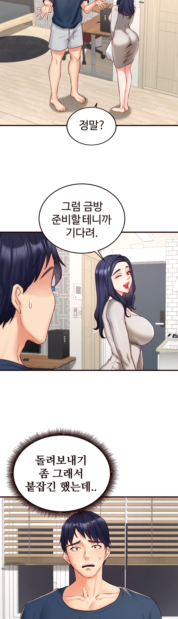 An Introduction to MILFs Raw Chapter 30 image 17
