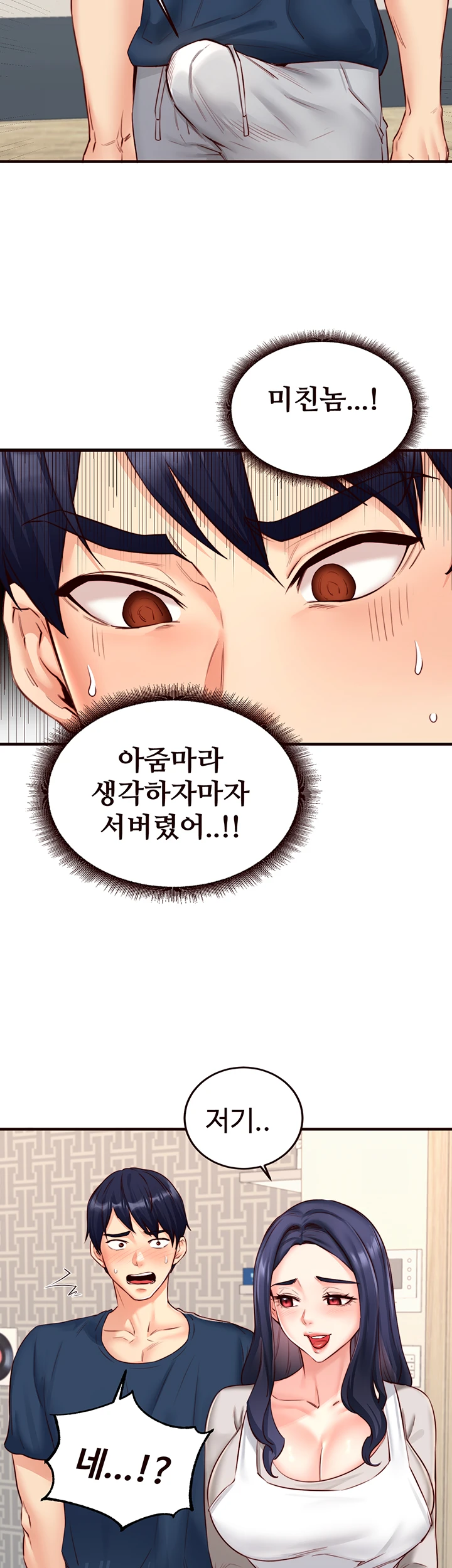 An Introduction to MILFs Raw Chapter 30 image 22