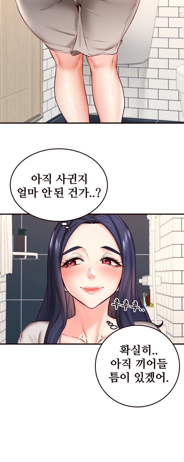 An Introduction to MILFs Raw Chapter 30 image 27