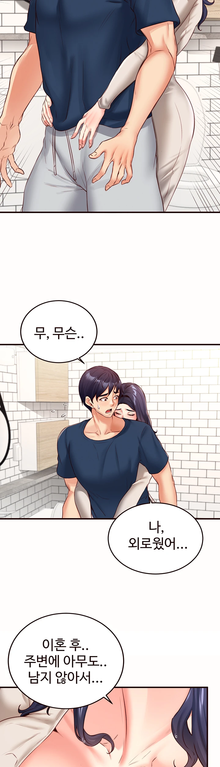 An Introduction to MILFs Raw Chapter 30 image 37