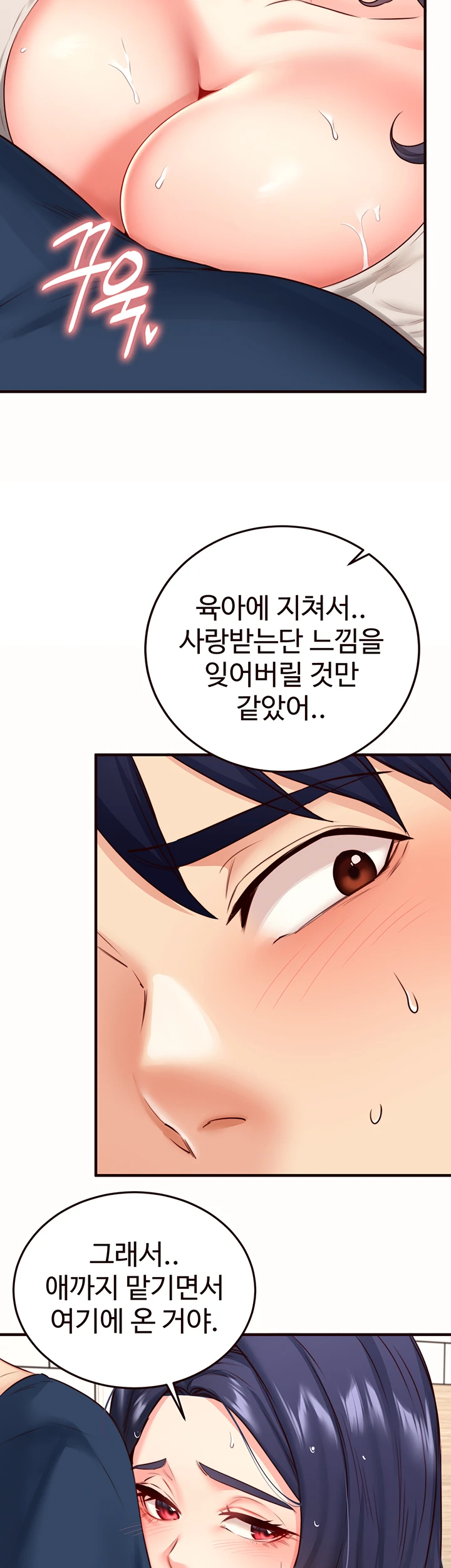 An Introduction to MILFs Raw Chapter 30 image 38