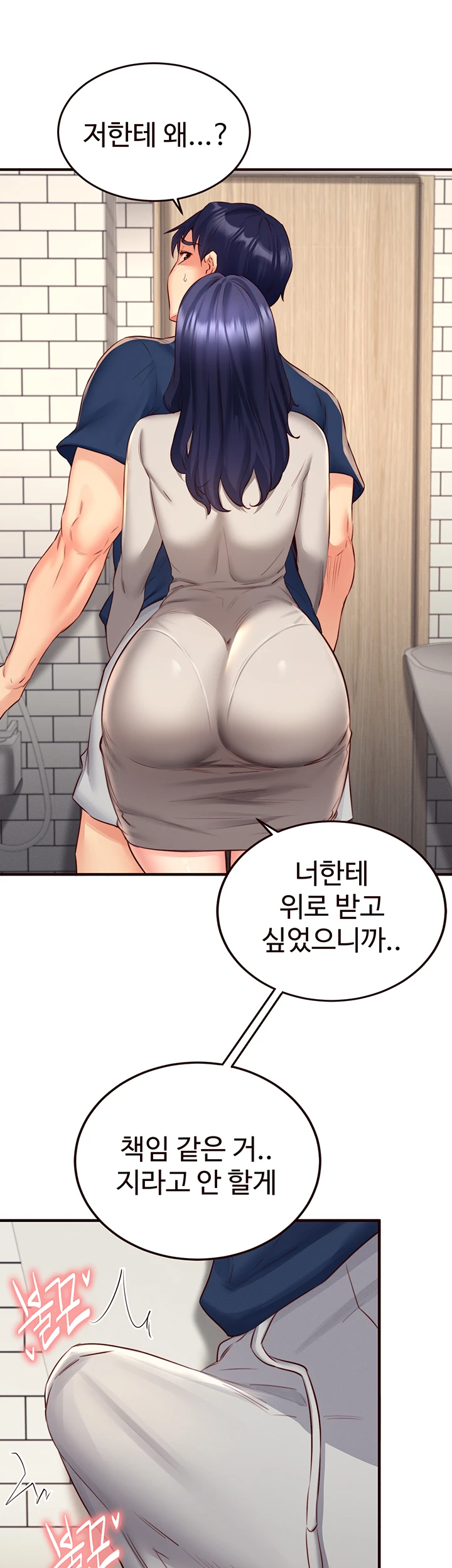 An Introduction to MILFs Raw Chapter 30 image 41