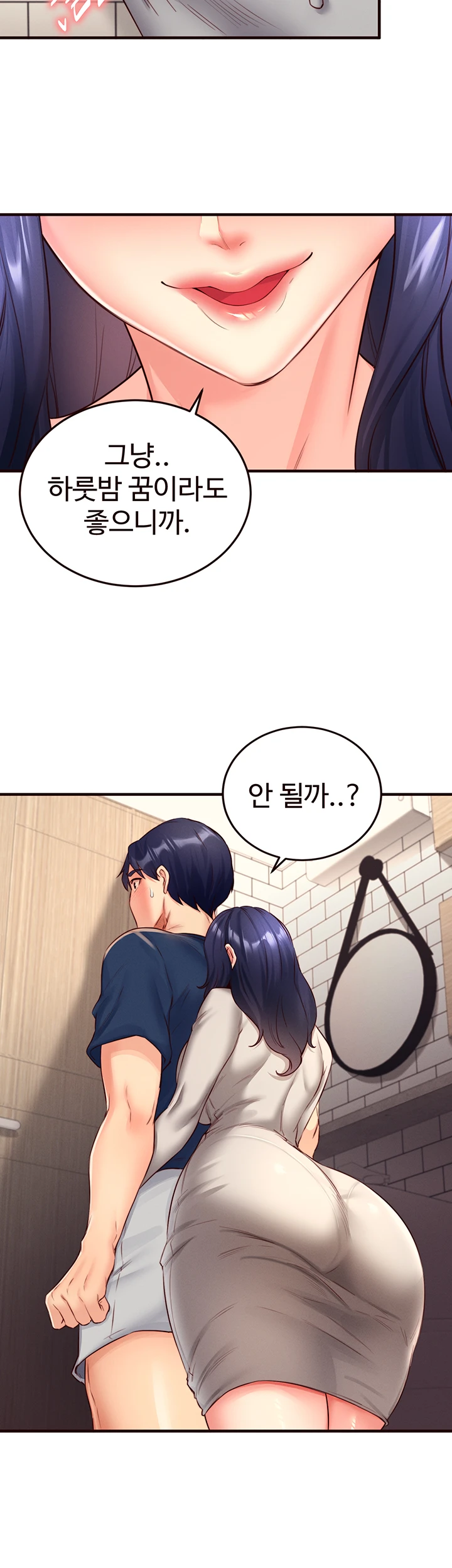 An Introduction to MILFs Raw Chapter 30 image 42