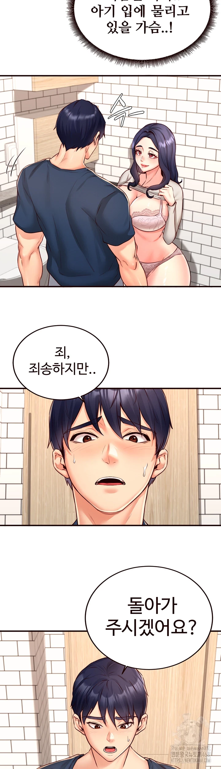 An Introduction to MILFs Raw Chapter 31 image 9