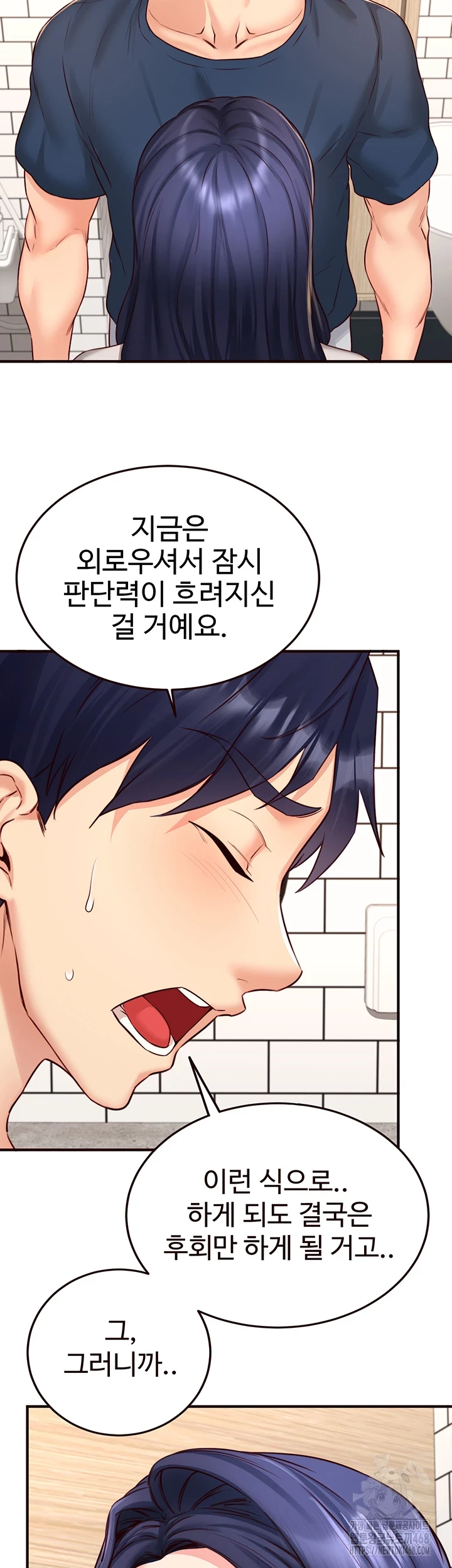 An Introduction to MILFs Raw Chapter 31 image 10