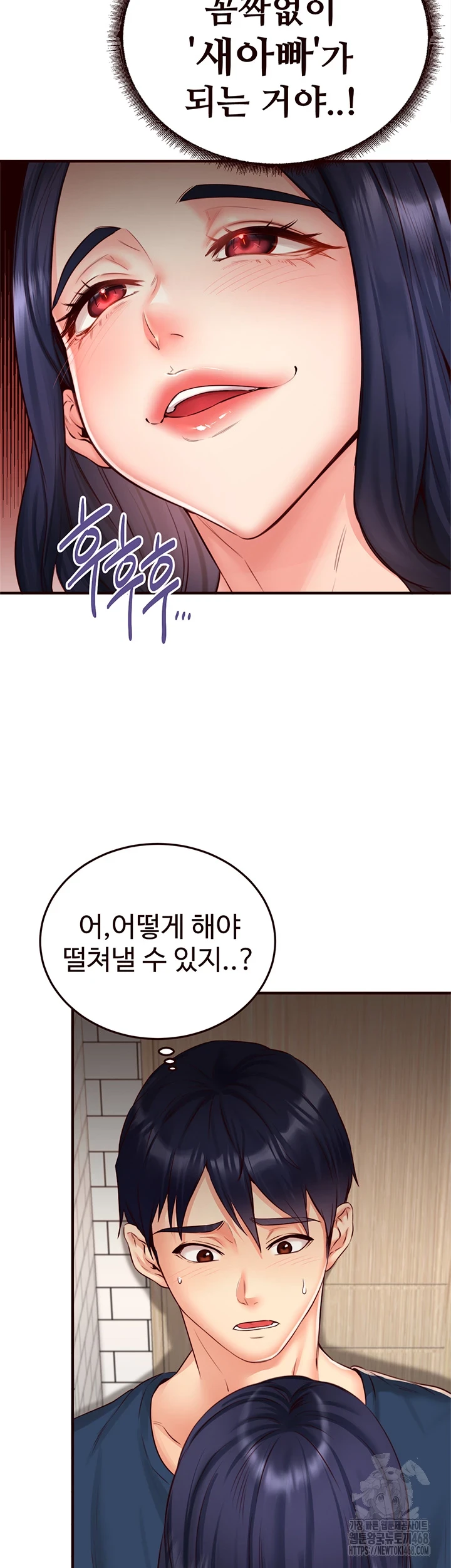 An Introduction to MILFs Raw Chapter 31 image 14