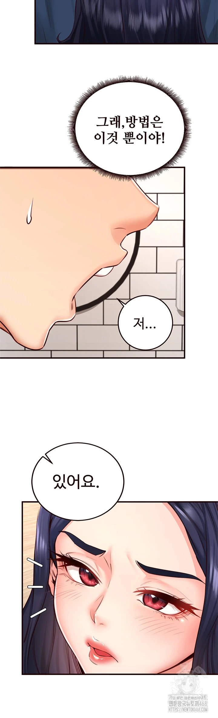 An Introduction to MILFs Raw Chapter 31 image 15