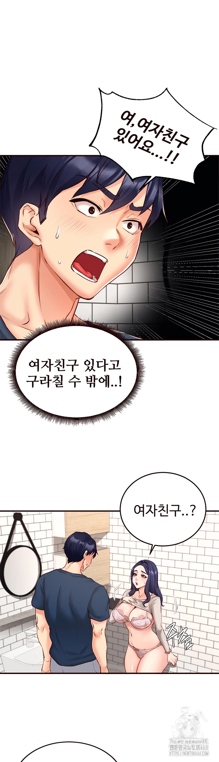 An Introduction to MILFs Raw Chapter 31 image 16
