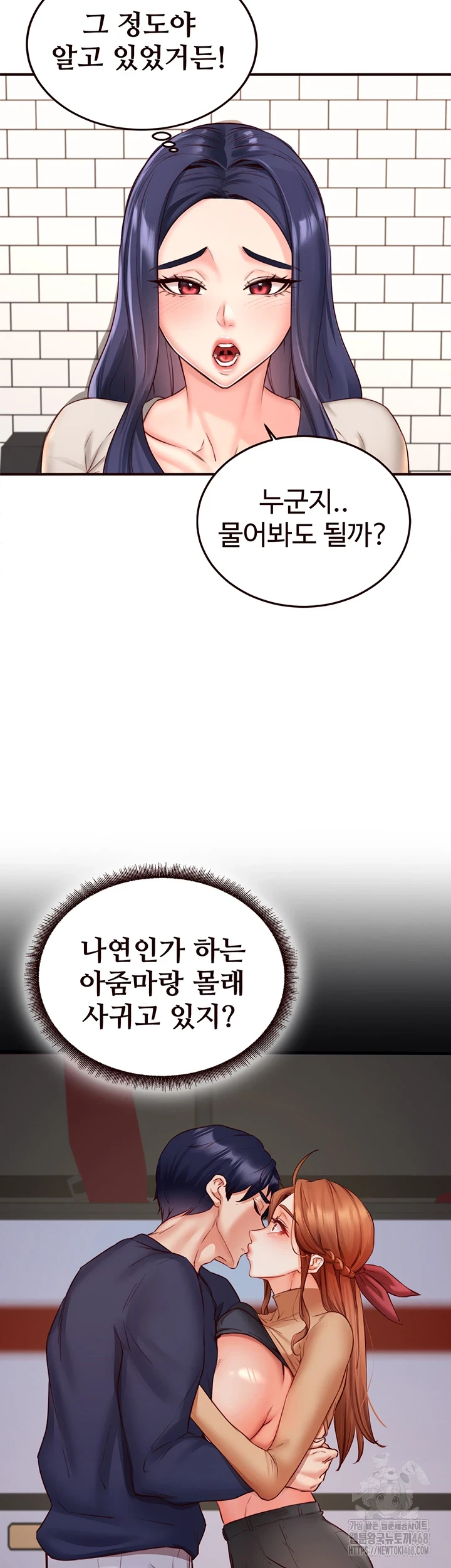 An Introduction to MILFs Raw Chapter 31 image 17