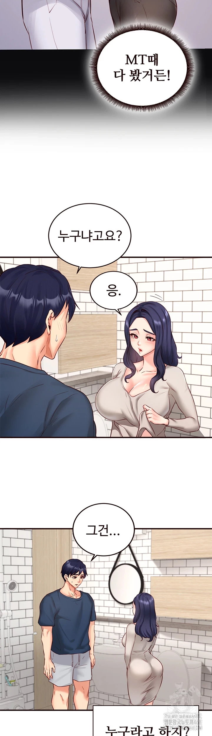 An Introduction to MILFs Raw Chapter 31 image 18